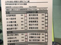 菜单-添好运点心专门店(中环IFC店)