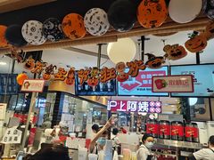 -沪上阿姨·精选茶饮(天河城店)