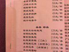 菜单-南京苏宁环球大酒店(桥北店)