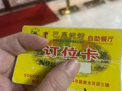 -巴犀烧烤(新崇光店)