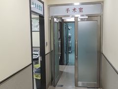 -爱派特动物医院·全科诊疗中心