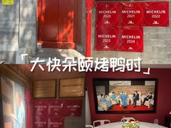 -程府宴-国宴(南长街·四合院店)