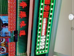 -兰芳园丝袜奶茶(亦庄大族店)