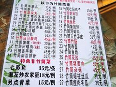-竹泉农庄·竹筒饭(从化店)