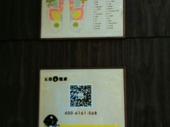 包房-五指生足疗保健(通州旗舰店)