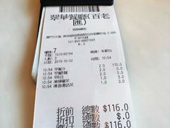 账单-翠华餐厅(百老汇店)