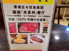 -丽的面家(多宝路店)