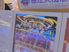 -爱玩嘉年华(龙湖曲江天街店)