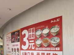 -和合谷(百荣店)