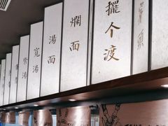 -松鹤面馆·古法焖肉面(观前店)