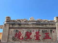 -五台山风景名胜区