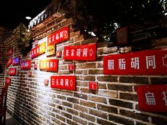 -京味斋·北京烤鸭(北京南站洋桥店)