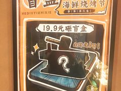 -喝丢一只鞋海鲜烧烤·海肠捞饭(市场店)