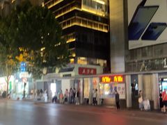 -五芳斋(中山大道总店)