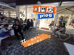 -% Arabica阿拉比卡咖啡(前滩太古里店)