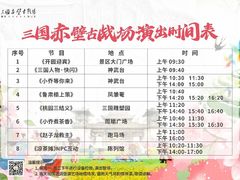 -三国赤壁古战场
