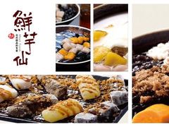 -鲜芋仙(泰州万达店)