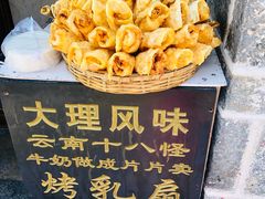 -大理古城