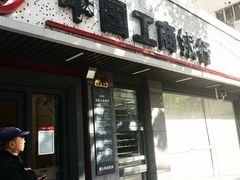 -中国工商银行(上海市大木桥路支行)