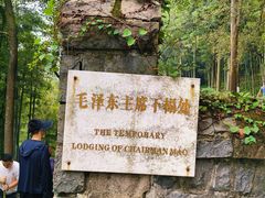 -莫干山风景区