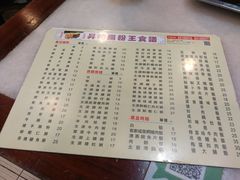 菜单-昇记肠粉王(福华路店)