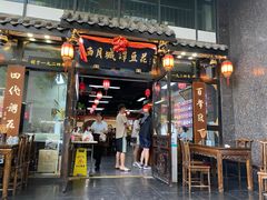 门面-西月城谭豆花(春熙路店)