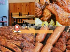 -玫瑰红烤羊排(北新桥三条店)