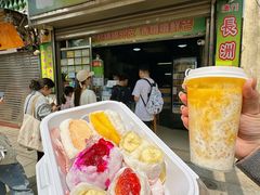 -澳门长洲糯米糍(柯打苏沙街店)