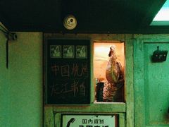 -可口香·非遗老号烧烤(南岗直营店)