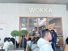-WOKKA by艮上(中海环宇荟店)