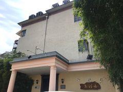 -老洋房花园饭店(绍兴路店)