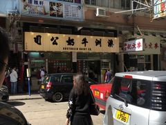 -澳洲牛奶公司(佐敦店)