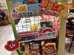 -豪客来牛排(空港华联店)