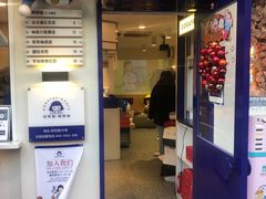 门面-铭果屋·铜锣烧专卖店(南京创始店)