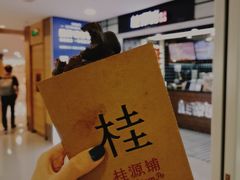 -桂桂茶(恒基名人店)