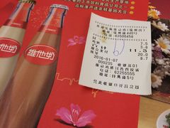 账单-振鼎鸡(福州路店)