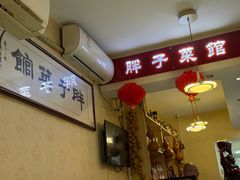 -胖子菜馆(隆昌路店)