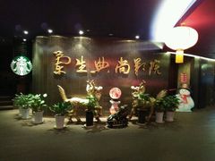 -中影国际影城(兰生大厦CINITY LED店)