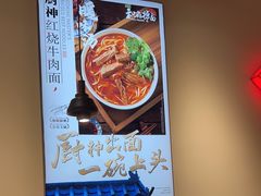 -和府捞面(东直门银座店)