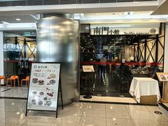 -南门小馆·清真(国贸商城店)