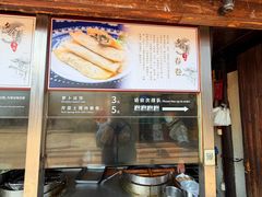 -滋啦啦油煎铺一乌镇萝卜丝饼