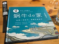 -蜗牛的家旅行主题云南菜餐厅.小酒馆(护国寺店)