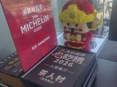-茶人村·前滩江景雅宴(上海首店)