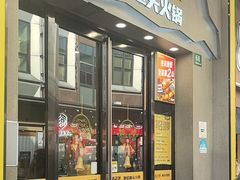 -味之绝美蛙鱼头火锅(松江万达店)