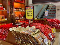 零售区-皇上皇(北京路店)