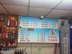 -正宗天津烧麦馆(柳州路店)