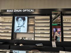 -标准眼镜·蔡司官方授权店(和平路总店)