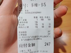 -镹·鱼料理  国产鱼使用店