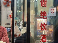 -回坊马二饺子馆