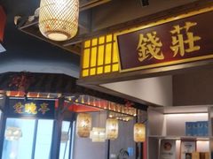 -恰饭·老长沙市井菜 (天河客运站店)